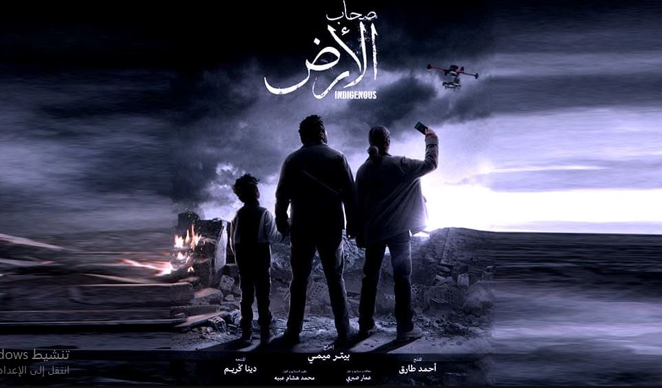مسلسل صحاب الارض الحلقة 1