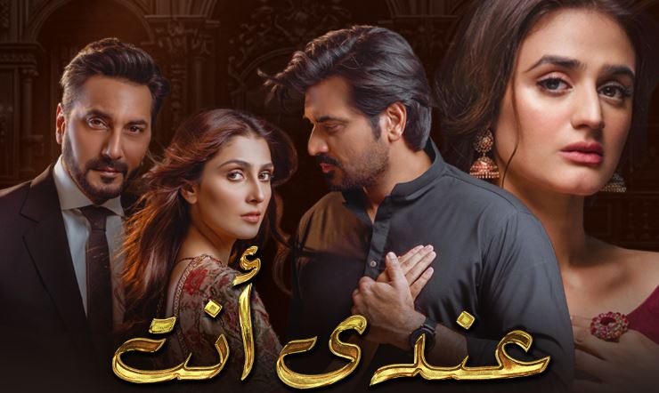 مسلسل عندي انت الحلقة 3 مدبلجة