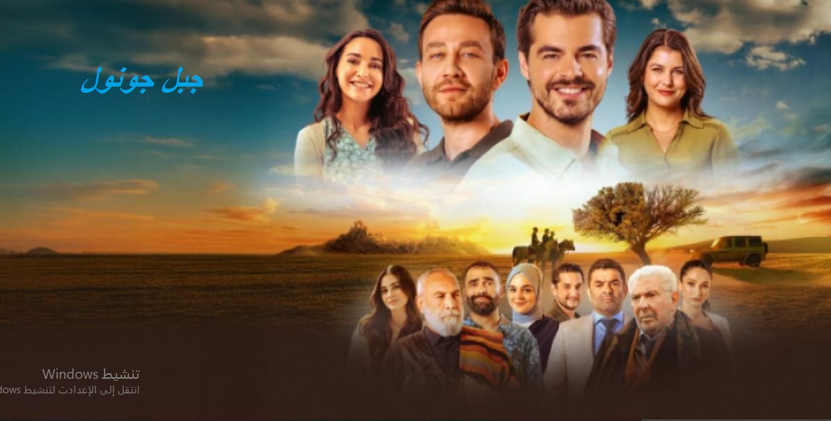 مسلسل جبل جونول الحلقة 221 مترجمة HD