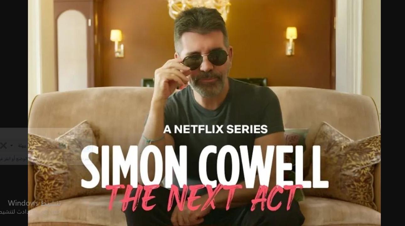 برنامج Simon Cowell The Next Act الموسم الاول الحلقة 5 مترجمة