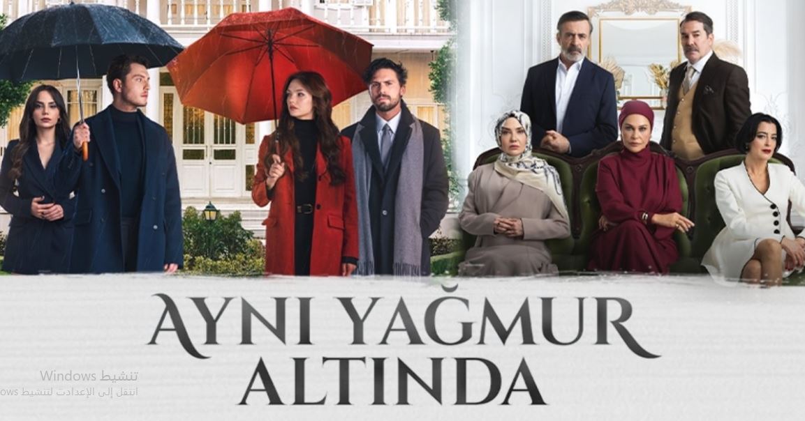 مسلسل تحت نفس المطر الحلقة 5 مترجمة