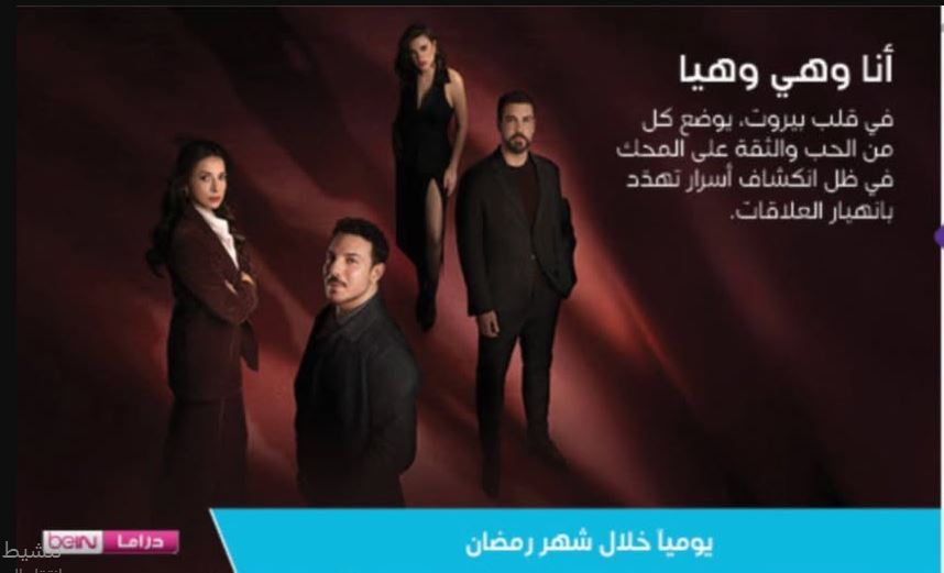 مسلسل انا وهي وهيا الحلقة 23
