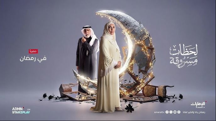 مسلسل لحظات مسروقة الحلقة 24