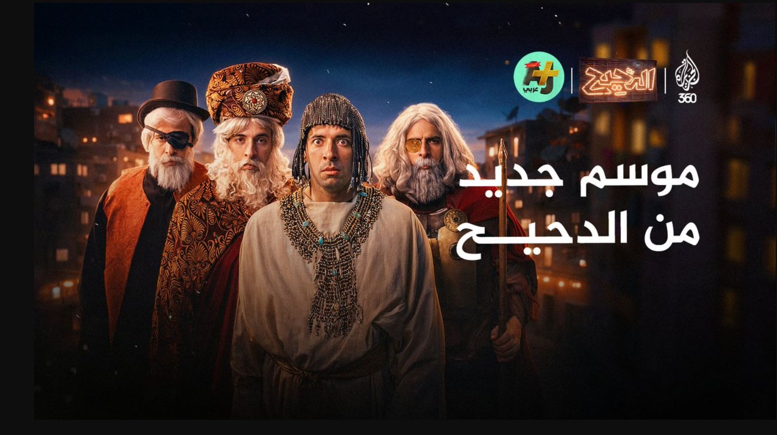 برنامج الدحيح 7 الحلقة 12