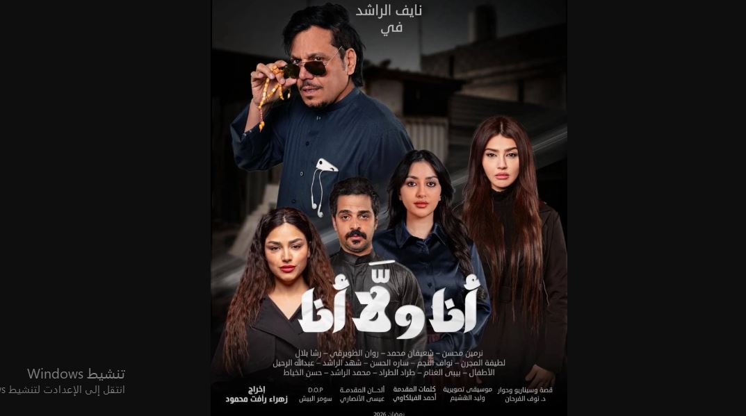 مسلسل انا ولا انا الحلقة 22