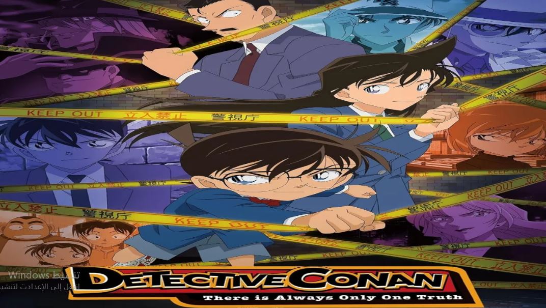 انمي Detective Conan الحلقة 1202 مترجمة