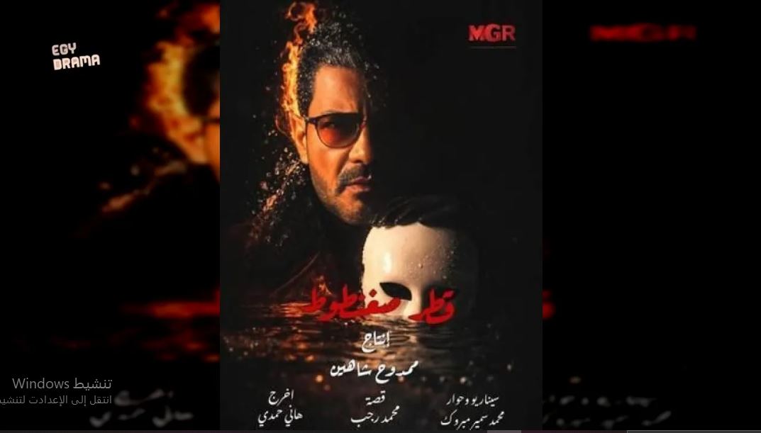 مسلسل قطر صغنطوط الحلقة 8