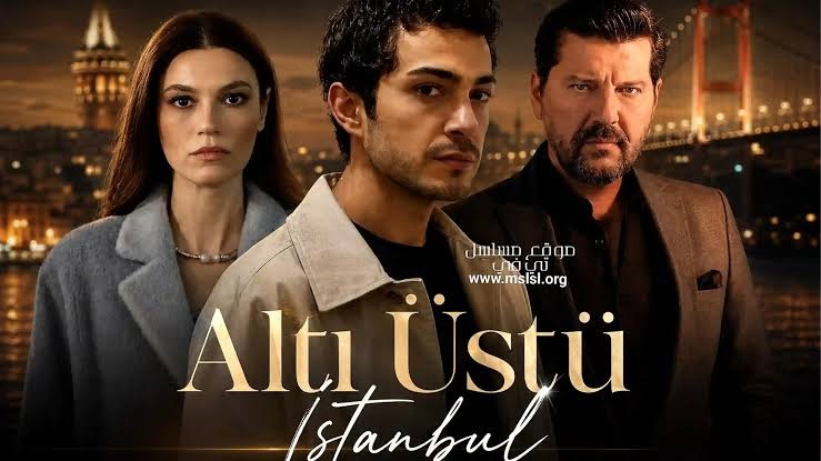 مسلسل اسطنبول رأساً على عقب الحلقة 2 مترجمة