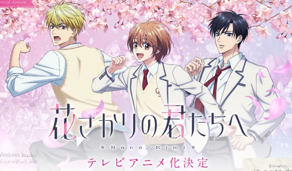 انمي Hana Kimi الحلقة 11 مترجمة