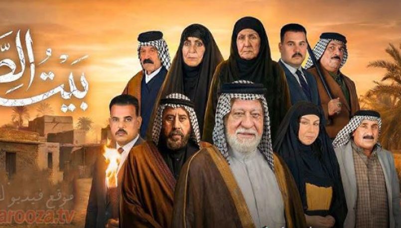 مسلسل بيت الطين 6 الحلقة 13