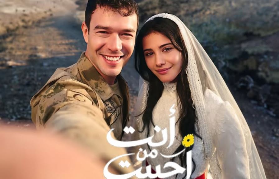 مسلسل انت من احببت الحلقة 76 مدبلجة